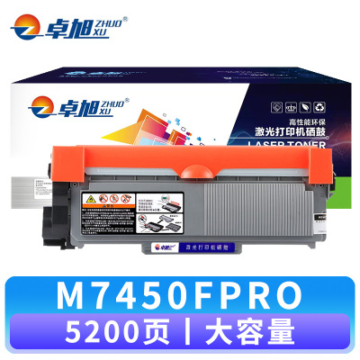 卓旭 硒鼓M7450FPRO 支 大容