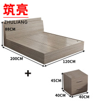 筑亮 高箱床 120*200*88cm浅橡木色+床头柜 套