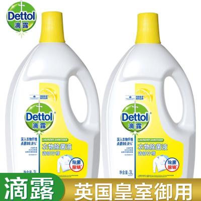 Dettol滴露清新柠檬香味衣物除菌液3L*2瓶配合洗衣液消毒液含有助洗成分辅助洗涤抑菌99.9%