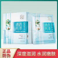 (PECHOIN)百雀羚面膜面贴膜 水嫩倍现水光精华面膜20片 保湿补水