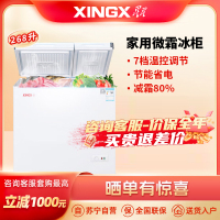 星星(XINGX) 268升家用微霜冰柜展示柜 大冷冻小冷藏商用卧式冷柜 顶开门大容量保鲜双温柜 BCD-268GE