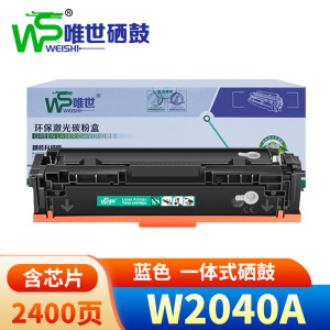 唯世硒鼓(HP 416A)W2040A蓝 支