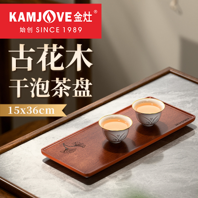 金灶KP-L036实木茶盘小型新款家用一人干泡台茶具托盘茶杯放置盘