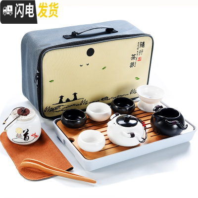 三维工匠定窑陶瓷茶壶快客杯一壶四杯户外旅游功夫茶具便携包旅行茶杯套装 孔雀蓝长随行白黑套装