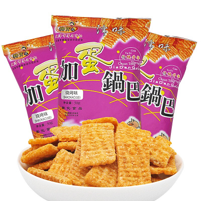 狗牙儿加蛋锅巴50g*10包8090后儿时怀旧零食膨化休闲小吃食品批发