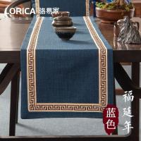 桌旗新中式禅意茶旗布现代简约餐桌茶几北欧美式床旗 福延年-蓝色(平角款) 33*180cm(适用桌长1.3米-1.4米)