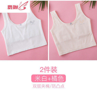 青春期小背心女学生发育期初中女生长款内衣大童少女文胸女童费琳