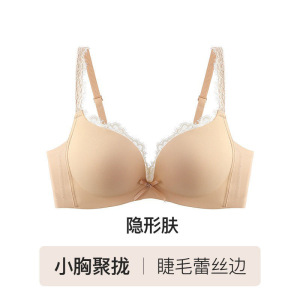 乳胶杯睫毛蕾丝边内衣女小胸聚拢显大上托收副乳防下垂无痕文胸罩