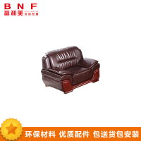 富和美皮艺沙发办公沙发接待会客办公室家具办公单人位沙发59