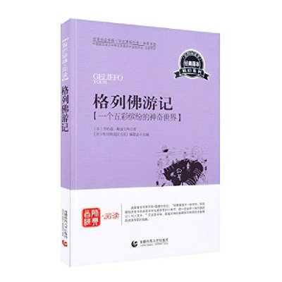 正版新书]格列佛游记作者9787565605390