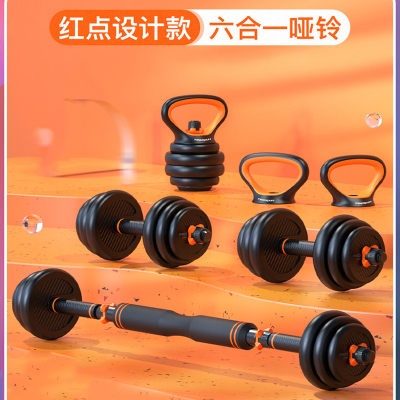 闪电客哑铃男士健身家用器材可调节重量杠铃壶铃套装