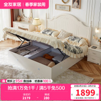 全友家居高箱储物床 韩式田园1.5/1.8米板式储物床带床垫高箱床