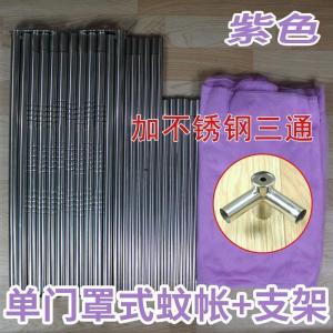 美帮汇家用蚊帐1.2m1.5米双人床1.8单加厚加密廷不锈钢落地加粗支架