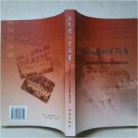 正版新书]三光荣的实践者:南京地质学校1954年级矿勘专业的学生