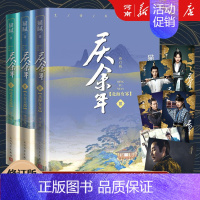 庆余年1-3 远来是客+人在京都+北海有雾 [正版]庆余年小说全套1-14册任选 笑看英雄不等闲 猫腻著大结局风起蘋末笑