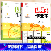 语文+数学(北师大版) 五年级下 [正版]2024通城学典课时作业本一年级二年级下册三年级上册四五六下语文数学英语书人教