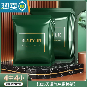 敬平佳帮手家用真空压缩袋收纳袋被子衣服棉被专用器加厚免抽气袋子 [特厚13丝]方体袋4中+4小♥(89%的人选择) [1