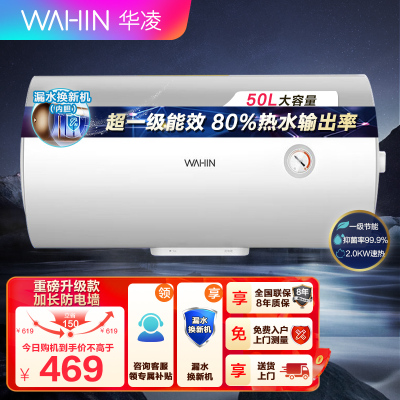 华凌热水器储水式50升电热水器KY1Pro家用热水器卫生间速热大功率2000W速热 经济节能安全防电墙