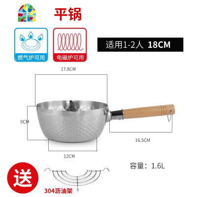 日式雪平锅304不锈钢奶锅不粘婴儿辅食锅煮面锅家用泡面锅汤锅 FENGHOU 18CM带盖201+沥油架