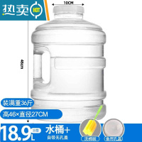 敬平纯净水桶茶台蓄水桶家用手提透明饮水桶户外带龙头塑料水桶 18.9升不带龙头透明桶+备用孔盖 茶具适用