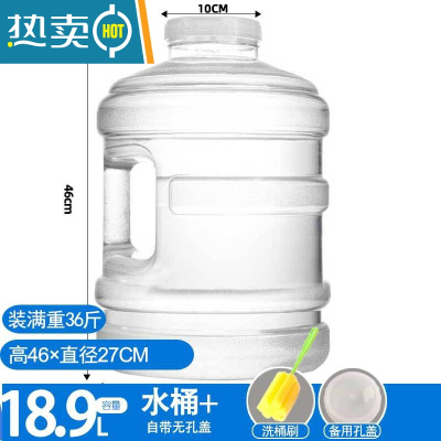 敬平纯净水桶茶台蓄水桶家用手提透明饮水桶户外带龙头塑料水桶 18.9升不带龙头透明桶+备用孔盖 茶具适用