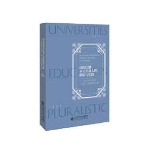 正版新书]高校后勤多元化育人的创新与实践——北京师范大学后勤