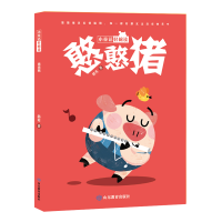音像憨憨猪 小童话轻松读宴苏