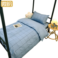 微盼 纯棉三件套 0.9米/套