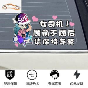[补贴10%]新手上路女司机车贴实习标志创意个性搞笑文字反光贴装饰汽车贴纸汽车车贴