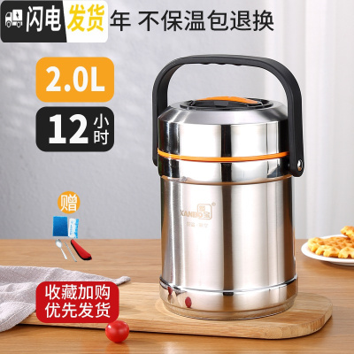 三维工匠304不锈钢真空保温饭盒超长家用12小时3多层便当盒携手提桶上班族 (12小时)2.0+餐具