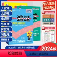 英语人教版(全一册) 九年级下 [正版]一遍过初中七八九年级上下册语文数学英语物理化学政治历史地理人教湘教北师版初中初一