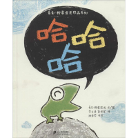 [M]哈哈哈-9787539189994