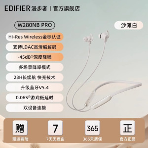 EDIFIER/漫步者W280NB Pro无线蓝牙耳机颈挂脖式磁吸主动降噪入耳式运动跑步新款