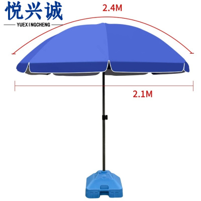 悦兴诚太阳伞2.4m 个