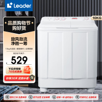 Leader海尔出品 10公斤大容量 双缸洗衣机 双桶洗衣机 洗脱分开 TPB100-1188BS