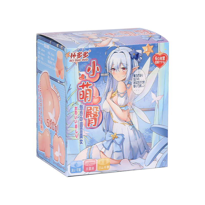 杯多多小萌臀飞机杯阴臀真人倒模隐藏式便携手动名器隐蔽性强圣杯