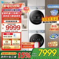 小天鹅套装[小乌梅3.0奶油白]10KG滚筒洗衣机+热泵烘干机纯平全嵌洗烘套装 水魔方超微除菌 变频烘干