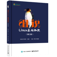 [M]细说LINUX基础知识(第2版)-9787121373978