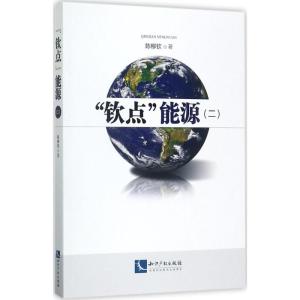 “钦点”能源:二