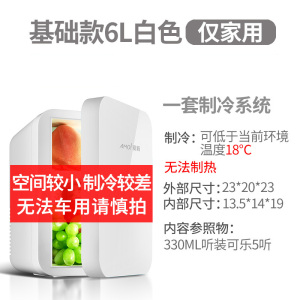 [补贴10%]迷你小冰箱小型家用宿舍车载冰箱mini学生冷藏冷冻小冰柜胰岛素冷藏