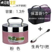 三维工匠304不锈钢保温饭盒便当盒小学生食堂简约儿童防烫带盖单层1层饭缸 粉色1.3配新款保温袋送生肖勺1把