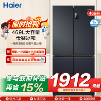 统帅(leader)海尔出品 469升十字门冰箱 一级双变频 黑金净味 母婴嵌入冰箱 BCD-469WGLTDEDBX