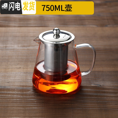三维工匠玻璃泡茶壶煮茶器加厚过滤套装可高温家用烧水单壶红茶茶具不锈钢 750单壶
