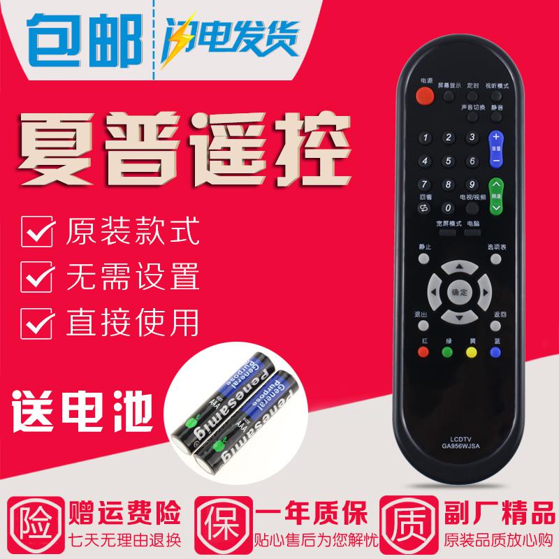 原装款夏普电视遥控器LCD-32G100A 40G100A 46G100A 40A110A