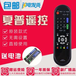 原装款夏普电视遥控器LCD-32G100A 40G100A 46G100A 40A110A