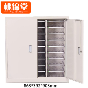 桃锦堂 资料柜27抽 台