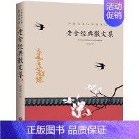 老舍经典散文集 [正版]全4册 完整版无删减 沈从文的书全集湘行散记原著边城书从文自传长河高中生书排行榜经典文学小说