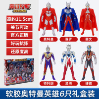 灵动正版捷德迪迦赛罗奥特曼玩具男孩泽塔软胶关节可动人偶手办 软胶奥特英雄6只礼盒装C