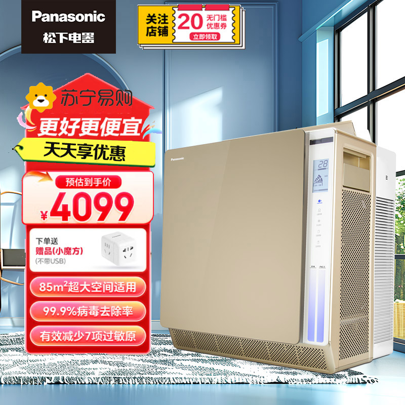 松下(Panasonic)F-136C7PX-N除甲醛空气净化器 纳诺怡技术 除甲醛除苯 除菌除过敏原雾霾二手烟 85㎡