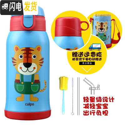 三维工匠316儿童保温杯带吸管两用宝宝水壶男女幼儿园小学生防摔水杯 蓝色老虎